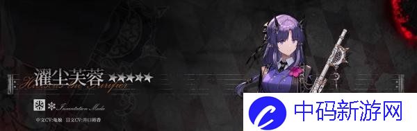 《明日方舟》濯尘芙蓉技能介绍​