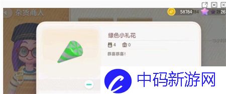《心动小镇》礼花如何获取