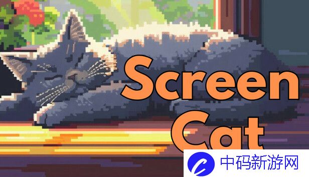 休闲挂机桌面宠物游戏《屏幕上的猫》登Steam