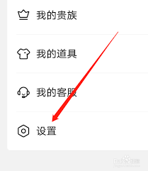 心遇如何查看黑名单