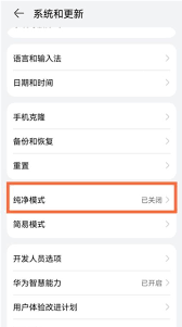 华为手机如何关闭5g