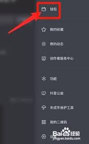 如何删除抖音粉丝