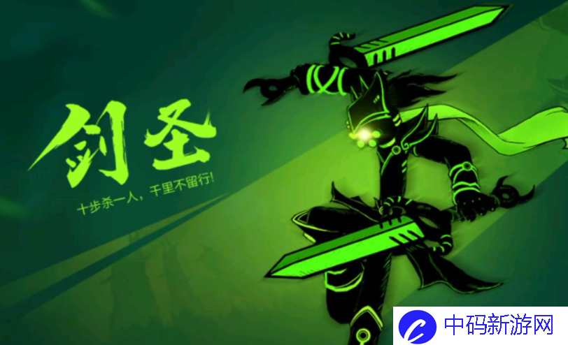 《火柴人联盟3》无极剑圣玩法介绍