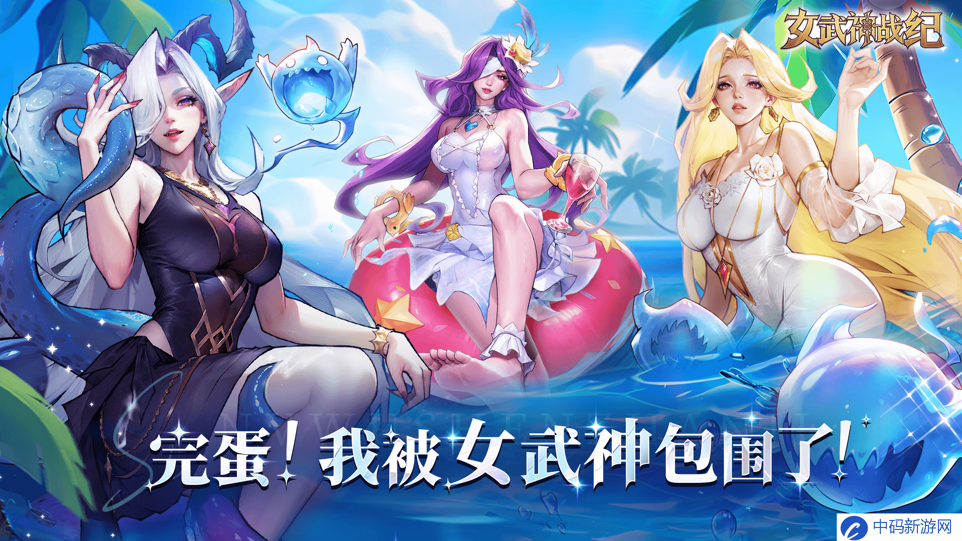 《女武神战纪》猛攻之剑极限爆发流阵容攻略