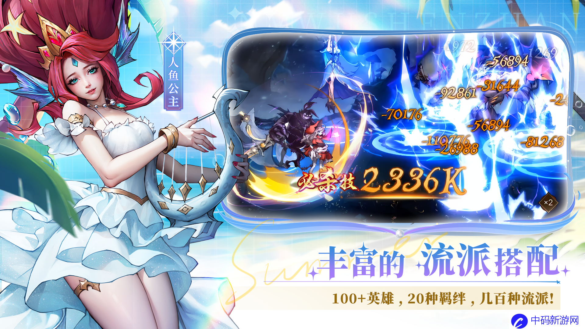 《女武神战纪》猛攻之剑极限爆发流阵容攻略