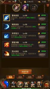三千幻世装备怎么强化