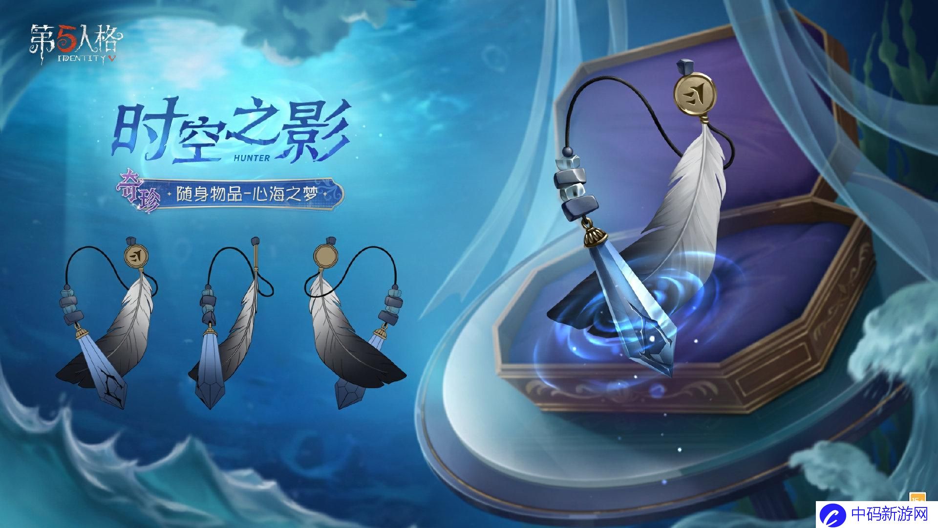 第五人格第37赛季排位珍宝怎么样
