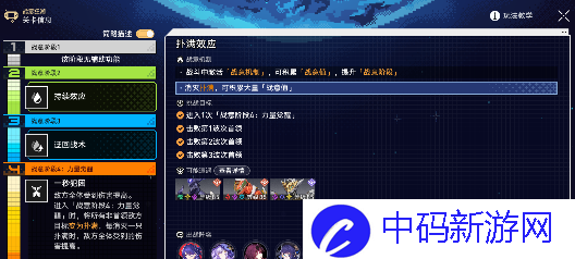 《崩坏星穹铁道》战意狂潮第一关怎么过
