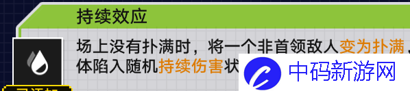 《崩坏星穹铁道》战意狂潮*关怎么过