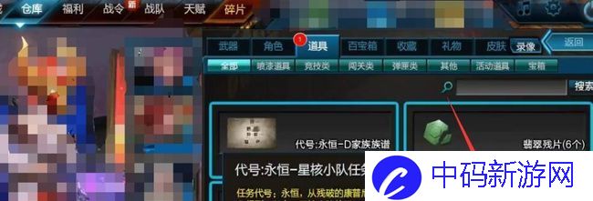 《逆战》隐藏任务激活方法
