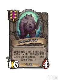 炉石传说32.03版本缝合回收者改动内容