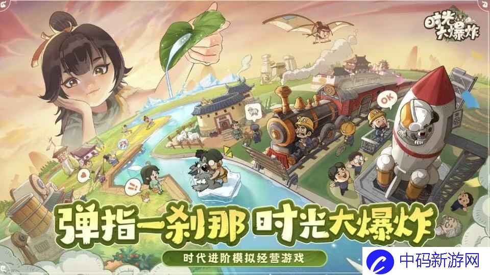 《时光大爆炸》生产建筑攻略