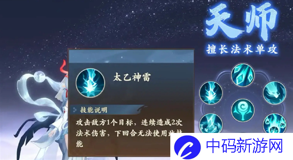 封神幻想世界法师职业怎么选-法师职业选择推荐