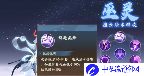 封神幻想世界法师职业怎么选
