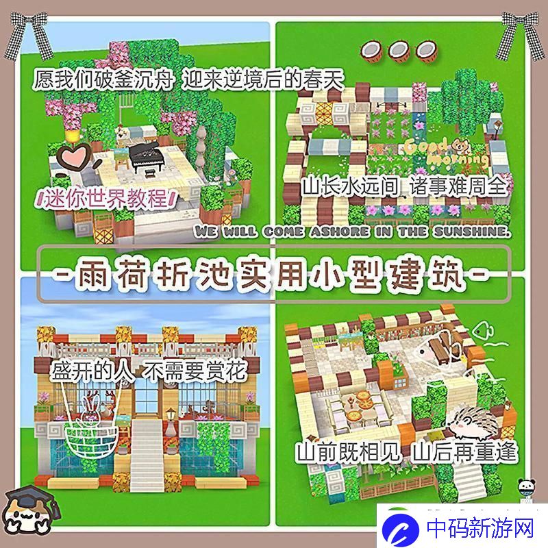 迷你世界苔石墙制作全攻略打造坚固防御线