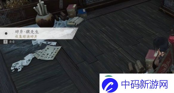 燕云十六声田英其人暗涌碎片怎么获得