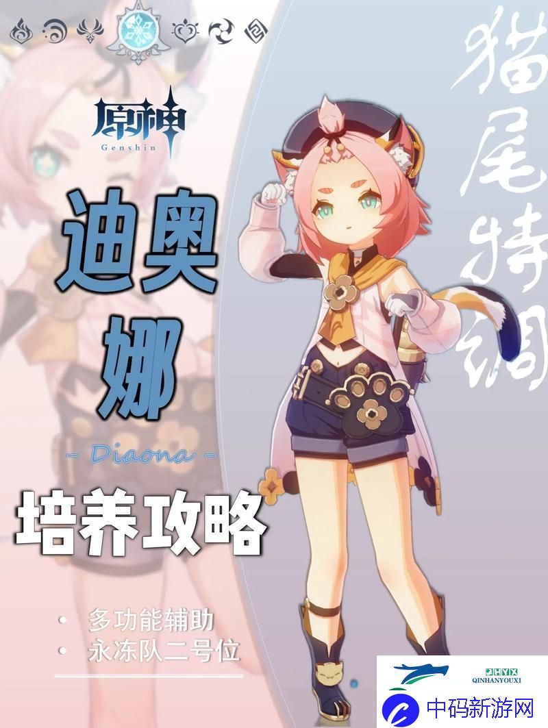 原神中的猫耳调酒师