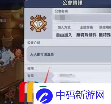 冲呀饼干人王国怎么退公会