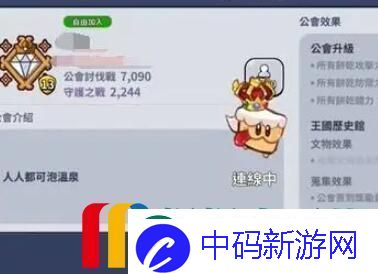 冲呀饼干人王国怎么退公会