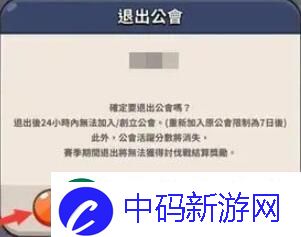 冲呀饼干人王国怎么退公会