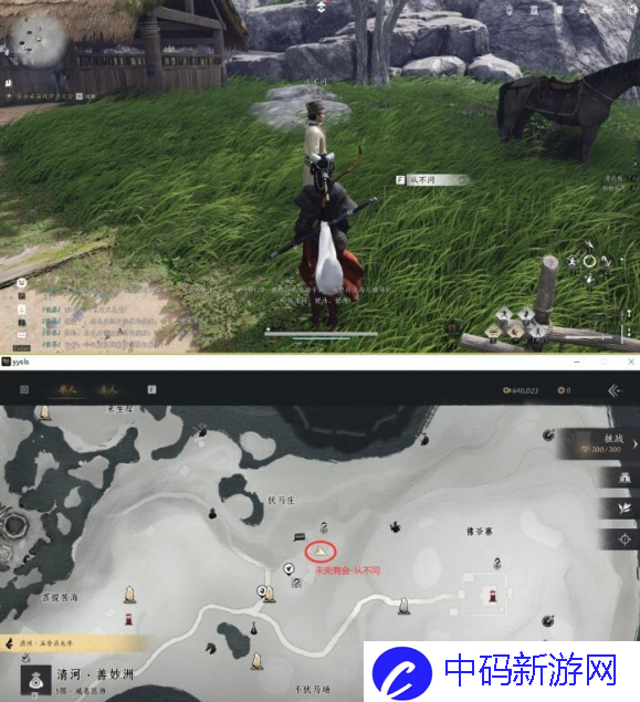 《燕云十六声》伏马庄饮鸩止渴任务怎么过