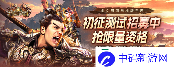 群英问鼎