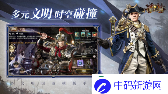 群英问鼎