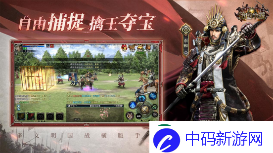 群英问鼎