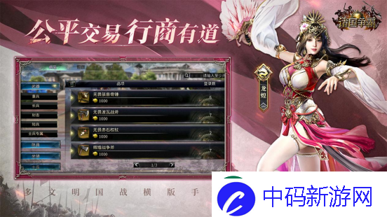群英问鼎