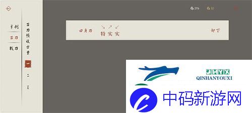 弈剑行回身刀怎么样：招式操作技巧攻略