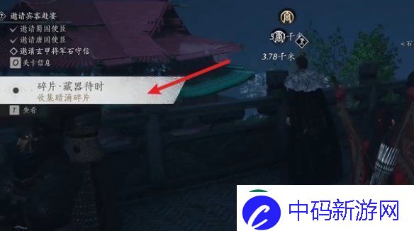 燕云十六声飞鸢暗涌碎片怎么获得
