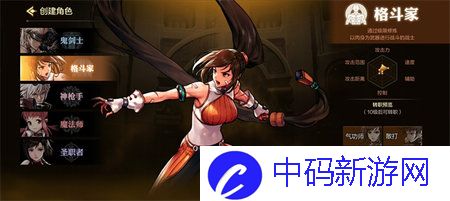 《dnf手游》格斗家武器推荐