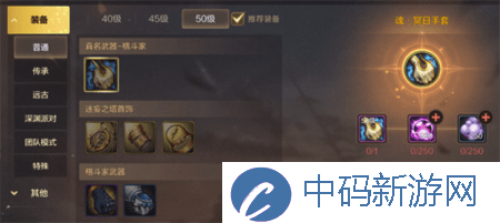 《dnf手游》格斗家武器推荐