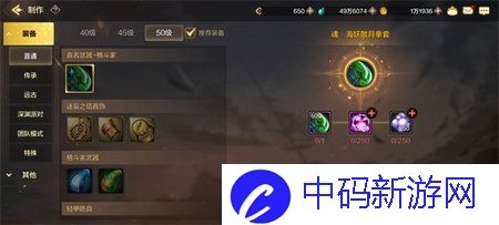 《dnf手游》格斗家武器推荐