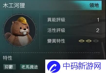 七日世界河狸怎么获取