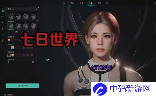七日世界褪色杂志任务怎么做