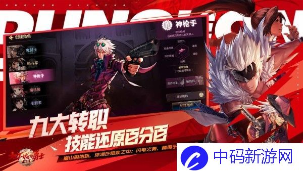 地下城与勇士起源雷龙怎么打