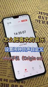 vivo手机怎么更换铃声视频教程