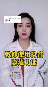抖音评论推广期间作品能隐藏吗