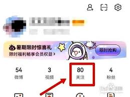 微博如何查看自己经常访问的人
