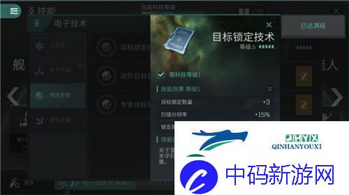 eve手游通用技能先升什么