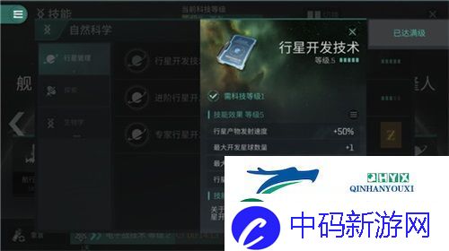 eve手游通用技能先升什么