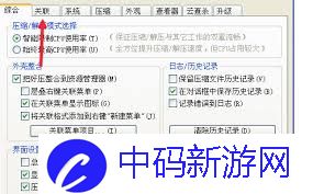 2345好压如何设置显示压缩文件注释
