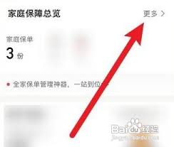 太平洋保险账号怎么注销