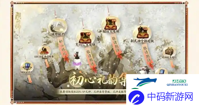 阴阳师25年5月嘉年华福利汇总