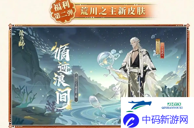 阴阳师25年5月嘉年华福利汇总