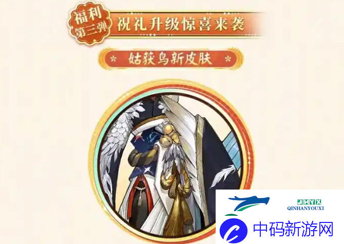 阴阳师25年5月嘉年华福利汇总