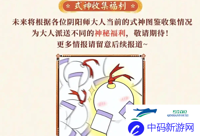 阴阳师25年5月嘉年华福利汇总