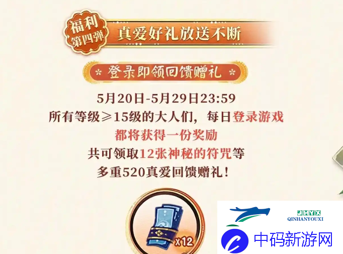 阴阳师25年5月嘉年华福利汇总