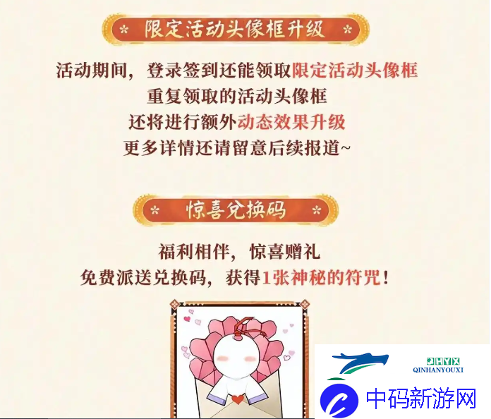 阴阳师25年5月嘉年华福利汇总